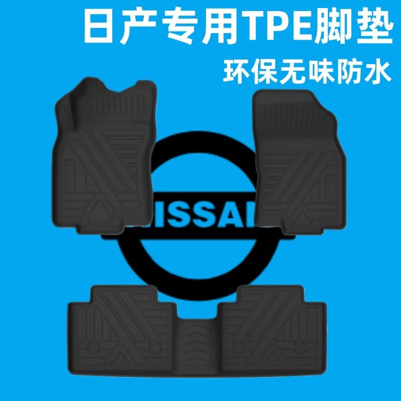 Applicable to Nissan X-Trail/Tiida/PATHFINDER/Teana/Qashqai/Navara/NV200 right-hand drive floor mats