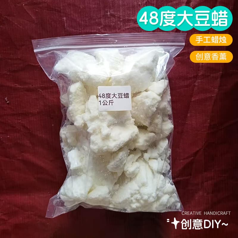 48 degree soy wax low melting point diy candle material coconut wax block raw material plant wax aromatherapy handmade candle
