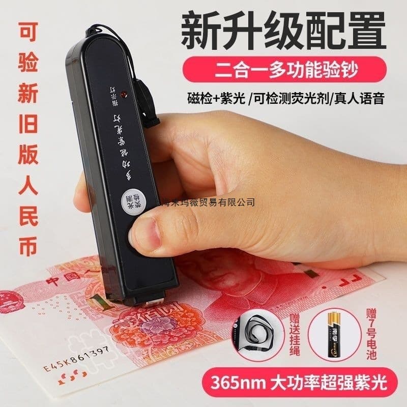 Bank-specific compact UV flashlight voice announcement multifunctional money verification torch currency checker