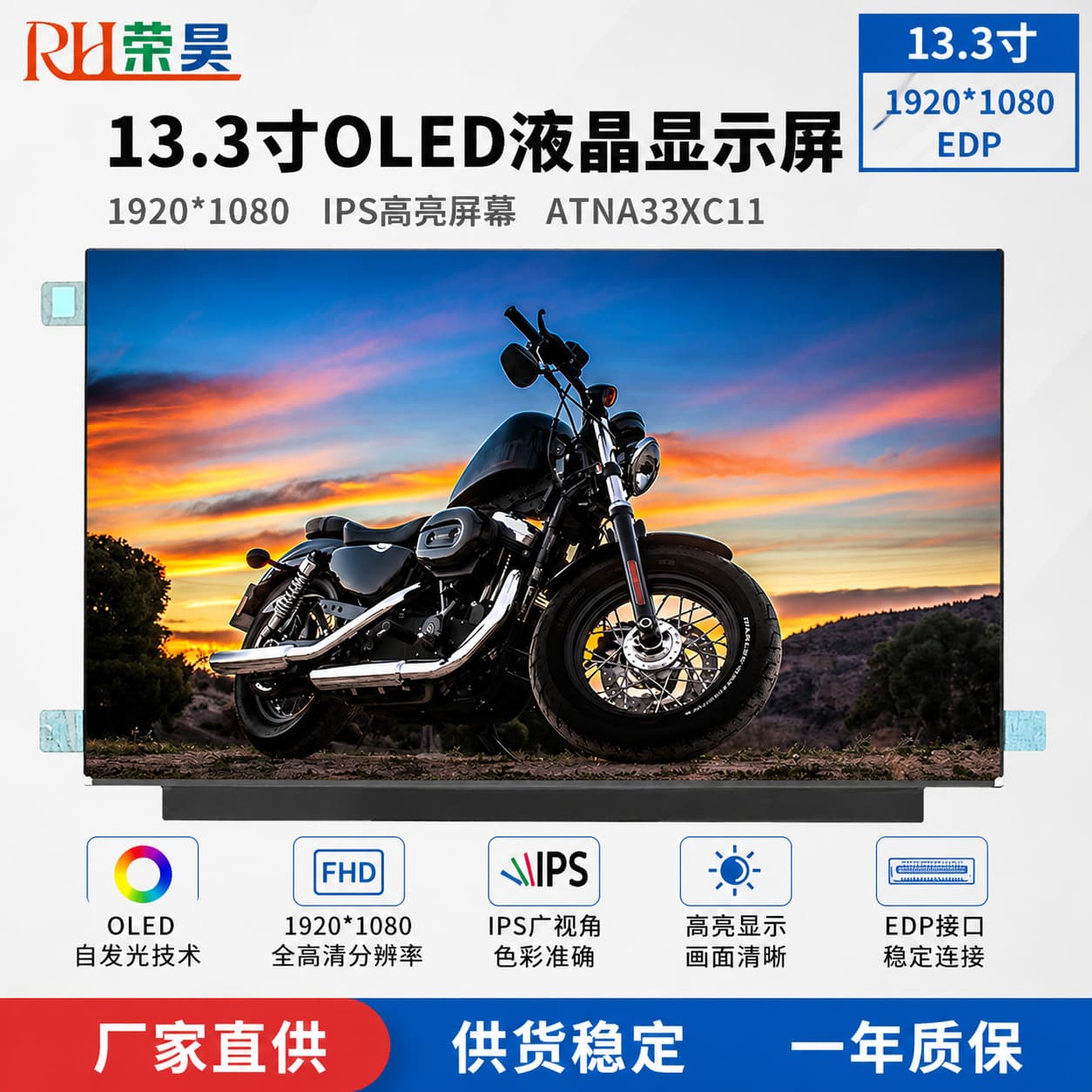 Samsung 13.3-inch OLED LCD display 1920*1080IPS high-brightness LCD screen ATNA33XC11