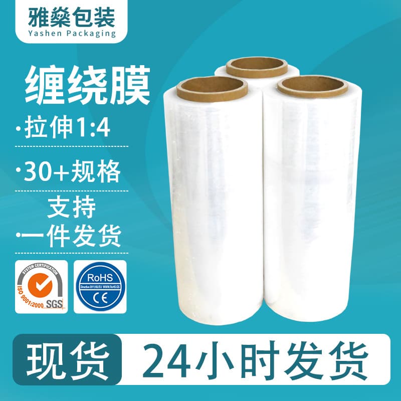 PE stretch wrap industrial self-adhesive bundling film, packaging film bulk wholesale, moving transparent stretch wrap in stock