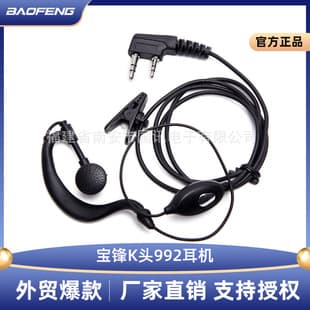 Baofeng Radio Headset Standard Corded Earpiece with Mic Baofeng 992 Headset BF-888S 5R Compatible