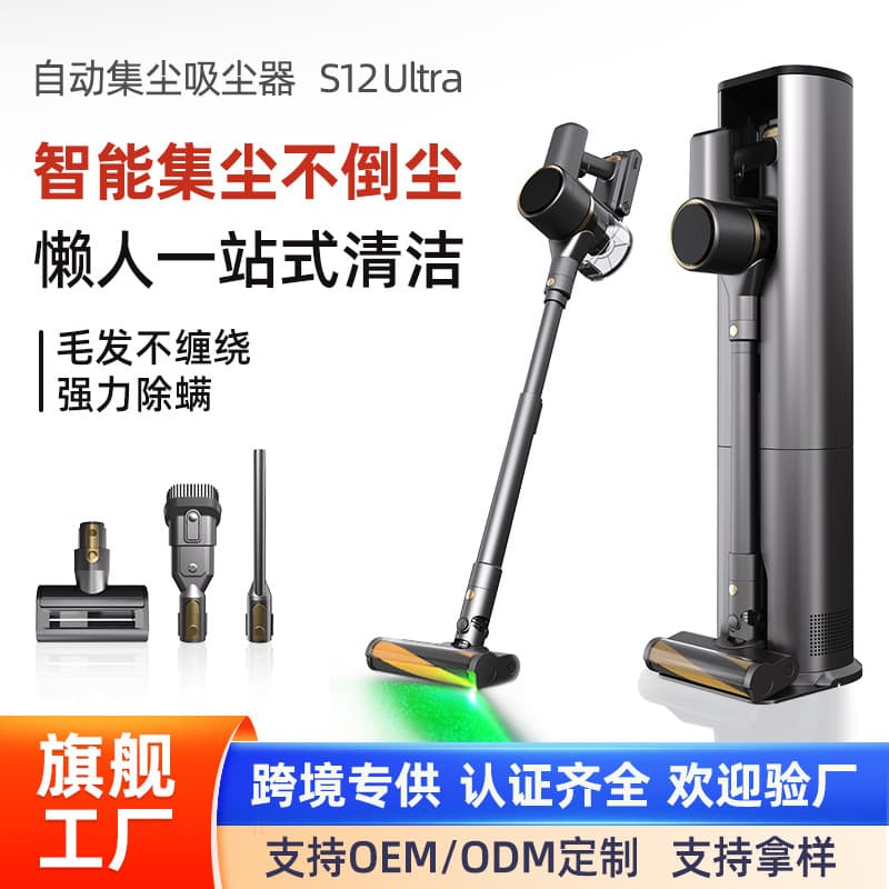 S12 Self-Emptying Vacuum Cleaner 100 Days Dust-Free 36000Pa Suction Power Home Vacuum Cleaner
