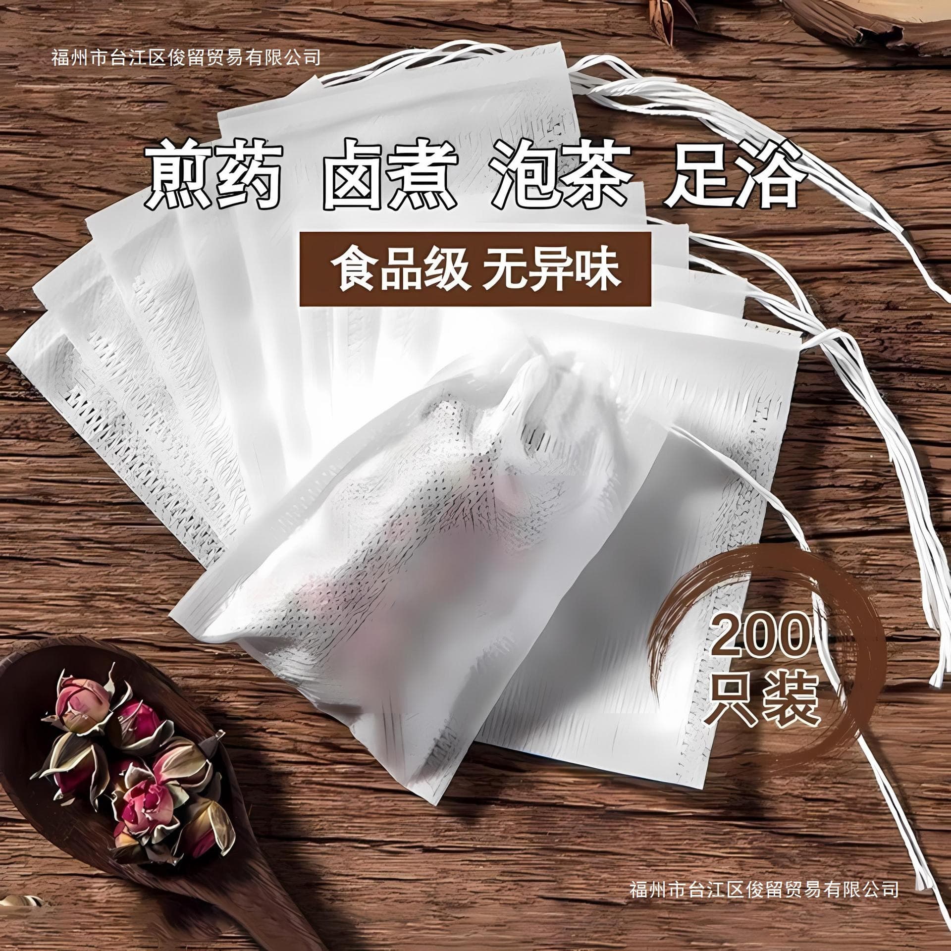 Non-woven Tea Bag, Disposable Food-grade Soup and Marinade Bag, Herbal Decoction Gauze Filter, Tea Brewing Bag
