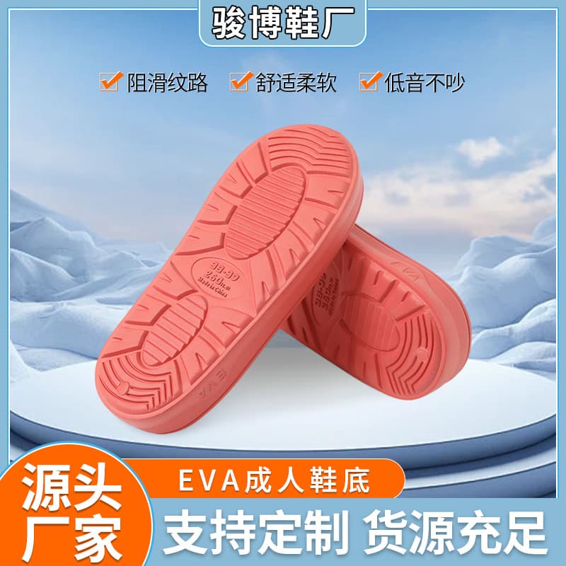 Lightweight and soft sole, thickened cotton slippers, loose-fitting EVA adult non-slip sole, EVA ultra-lightweight side seam sole.