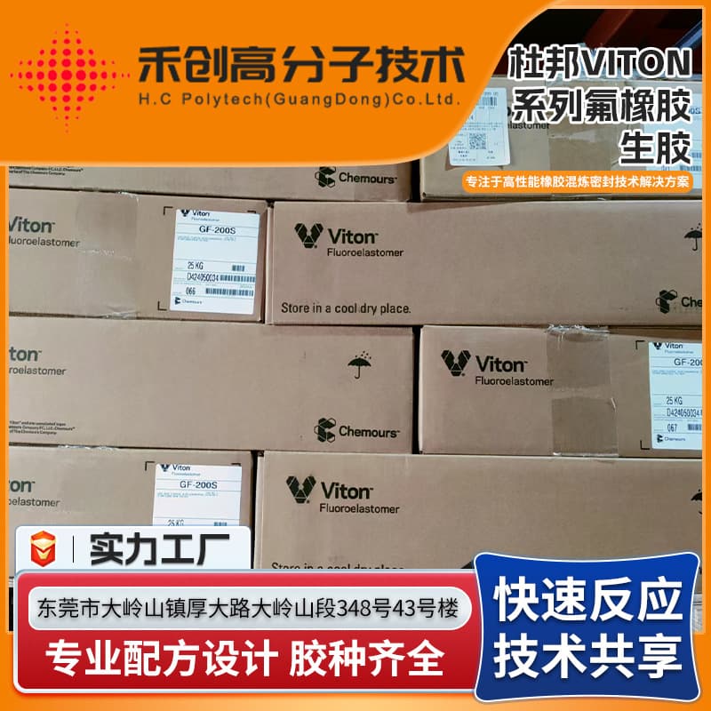 Custom-made Viton DuPont fluororubber VAMAC fluororubber sheets with high strength and high tear resistance.