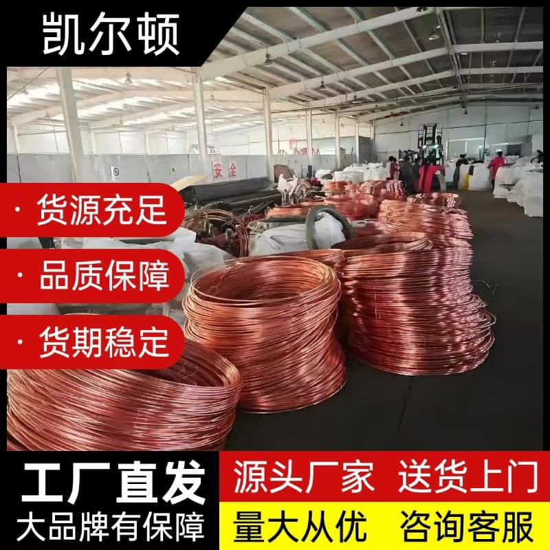 Copper-clad steel round wire copper-clad iron copper-clad steel grounding bus manufacturer wholesale spot copper layer uniform copper-plated round steel