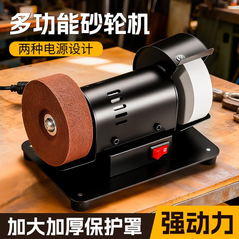 Industrial Grade Fast Grinding Electric Bench Grinder Home Small Desktop 220V Multifunctional Single Head Grinder