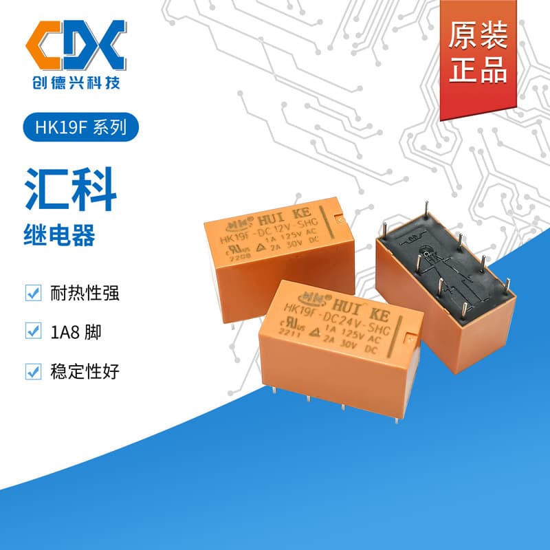 HK19F-DC5V-SHG genuine Huike signal relay HK19F-DC24V-SHG two open two close 2A
