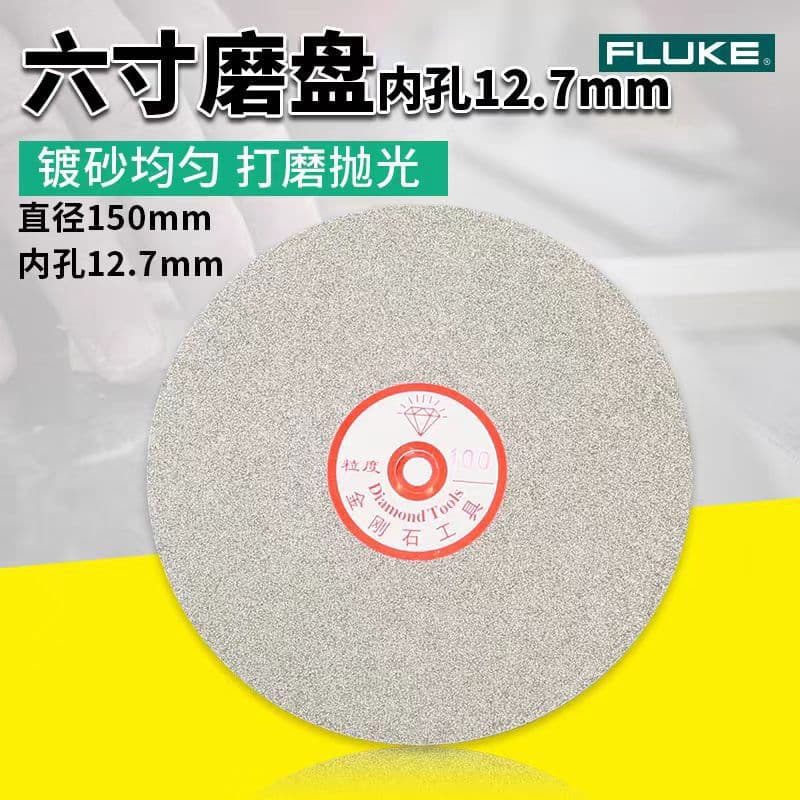 Diamond grinding disc, emery grinding disc, jade round seal engraving sharpener, crystal seal stone grinding tool 150MM
