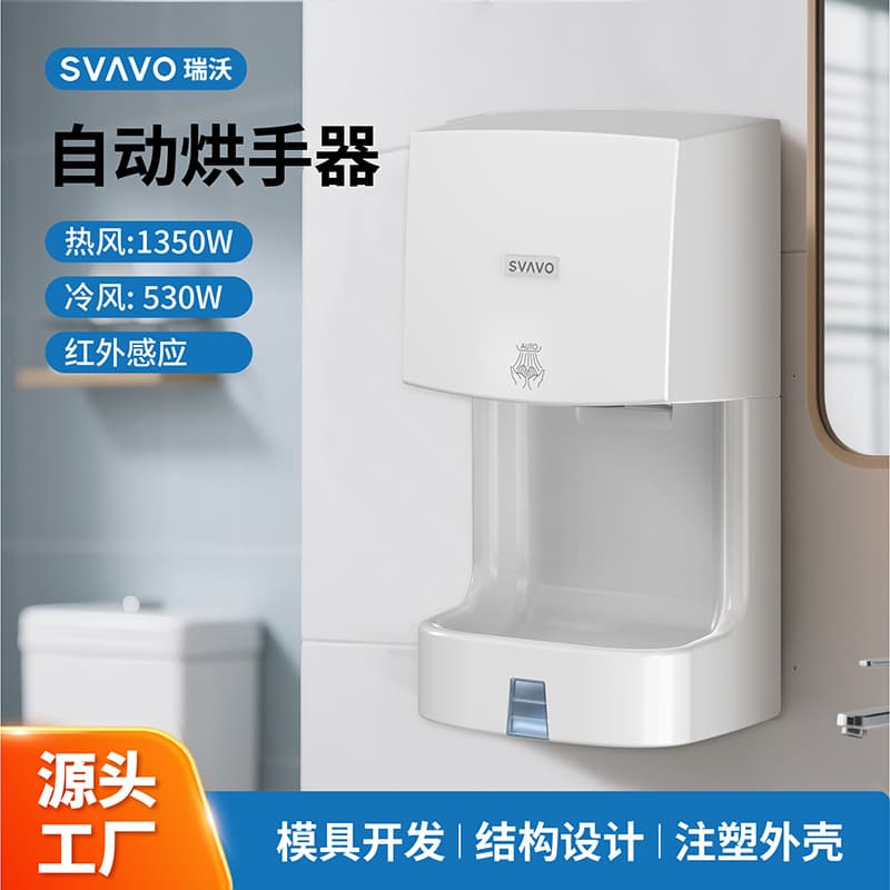 Ruiwo Bathroom Hand Dryer Automatic Sensor Hand Blower Dryer Commercial Hand Dryer Hand Dryer Cross-border Wholesale