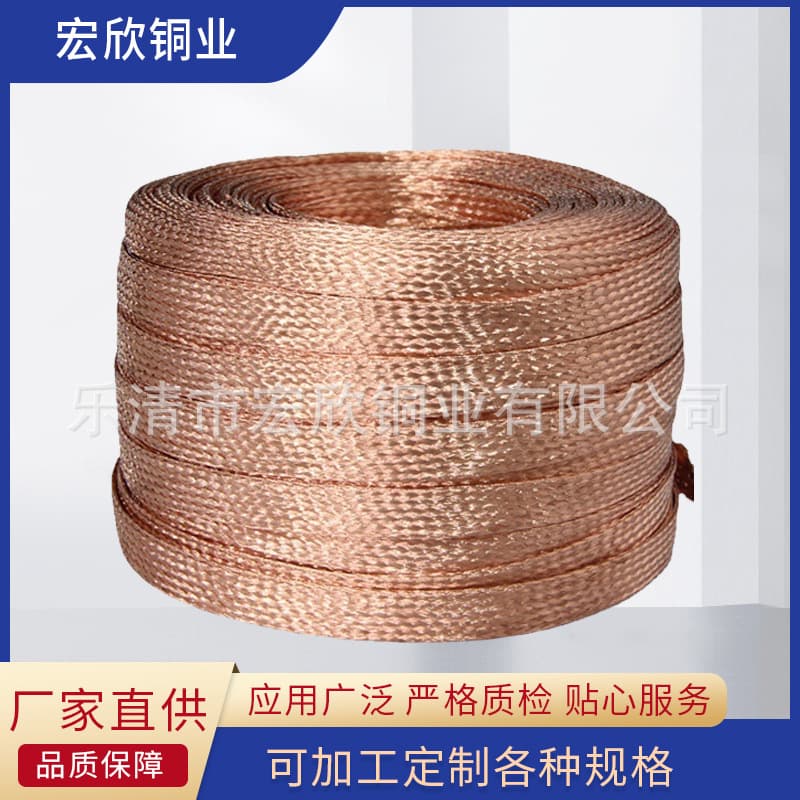 Wholesale copper braided strip flexible connection, bare tinned copper braided strip, copper braided wire for AC contactor flexible connection.