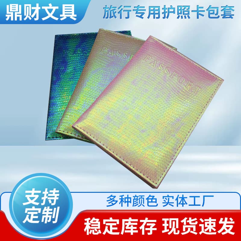 Wholesale spot passport holder passport cover passport universal passport protective cover