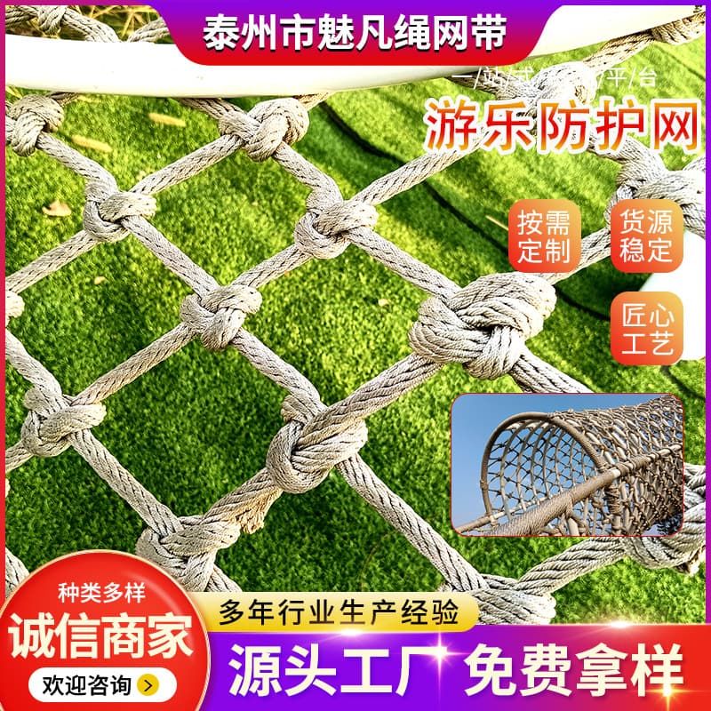 Outdoor Expansion Training Climbing Net Children's Play Colored Climbing Net Stair Railing Protective Net Production Wholesale