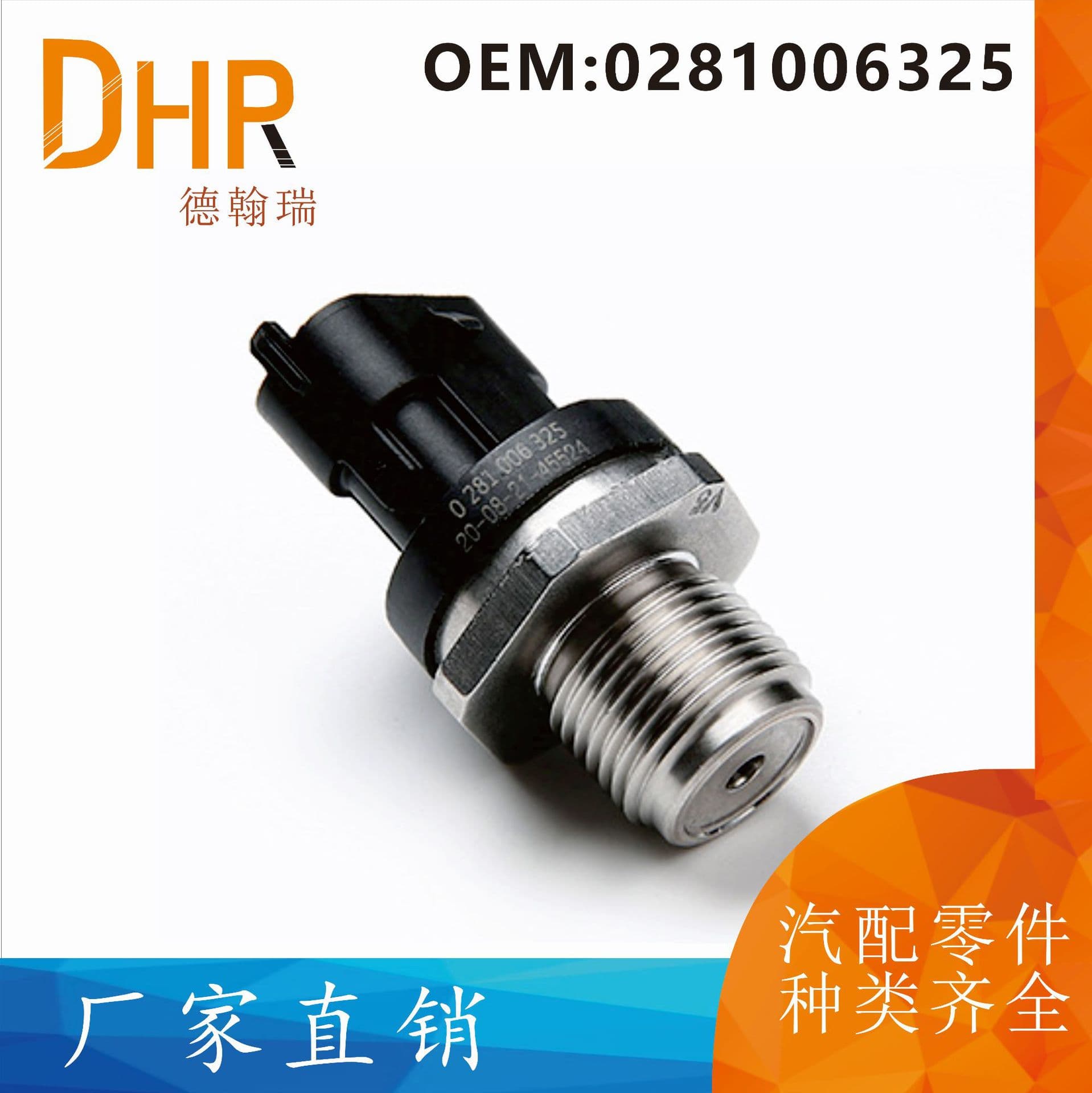 5309427 0281006325 Compatible with Dongfeng New Tianlong Electronic Diesel High-Pressure Common Rail Sensor