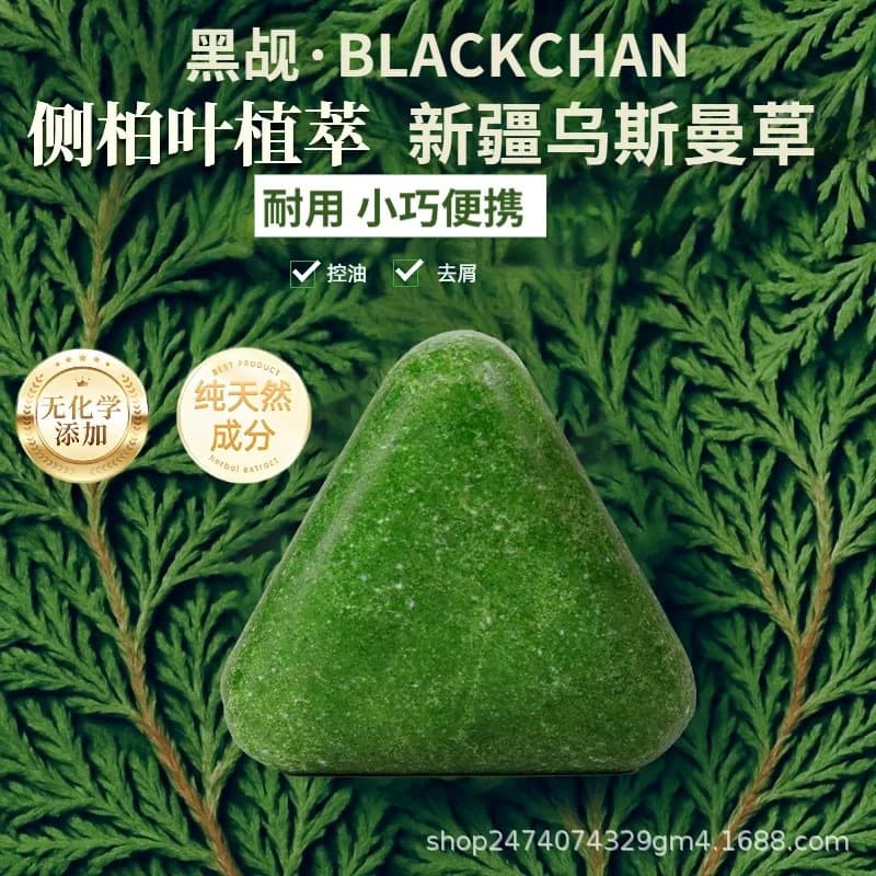 Seven Green same style Biota orientalis shampoo bar with Xinjiang Usmania grass and Polygonum multiflorum hand SevenGreenSoap