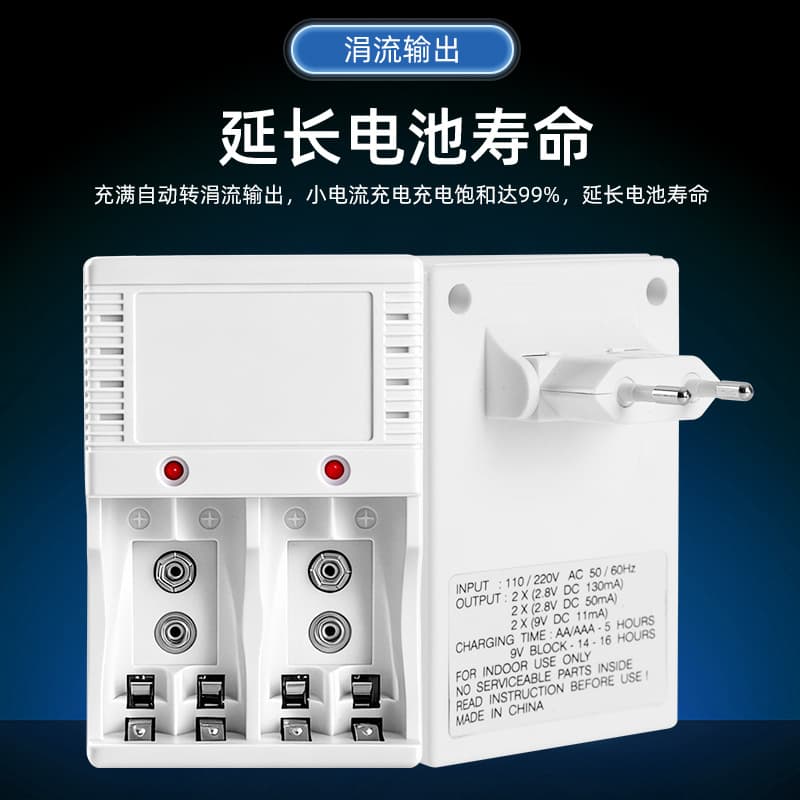 Phoebe AA AAA 1.2V and 9V Universal Multi-Function Charger Factory Direct Export Best-Selling Charger