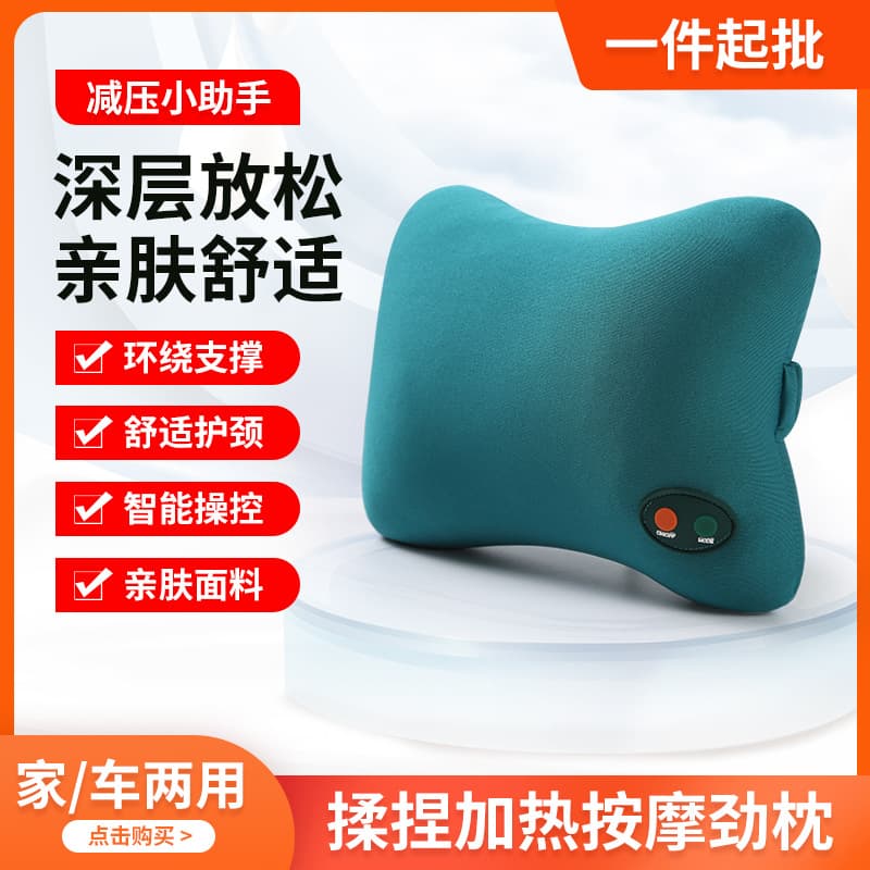 Neck massage pillow, home massage and relaxation electric massage device, car multi-functional vibrating shoulder and neck massager
