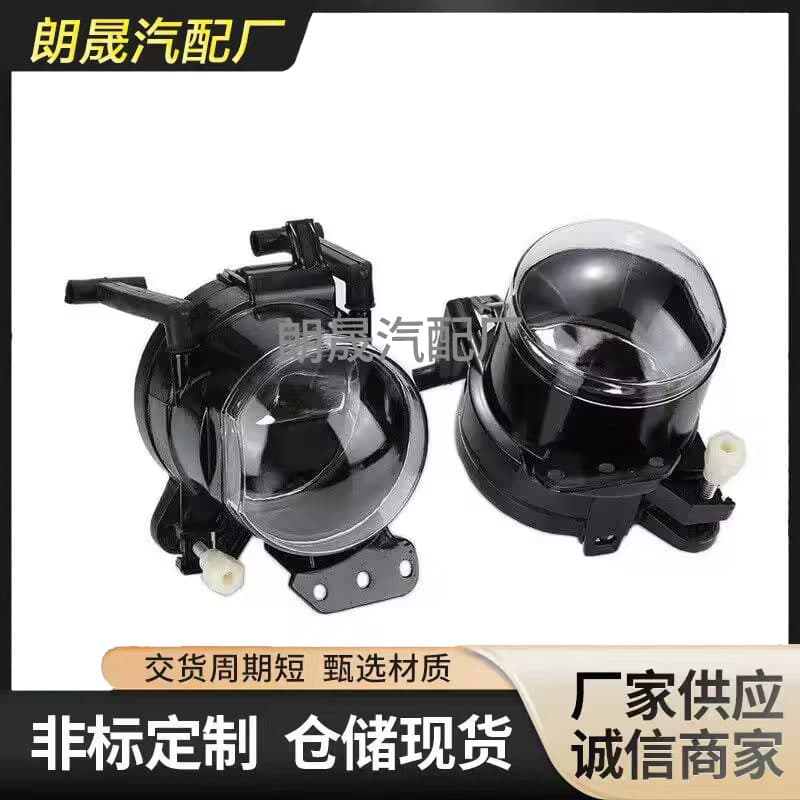 Suitable for BMW E60 E61 E63 E46 X3 32 fog light lens 63177897187 63177897188