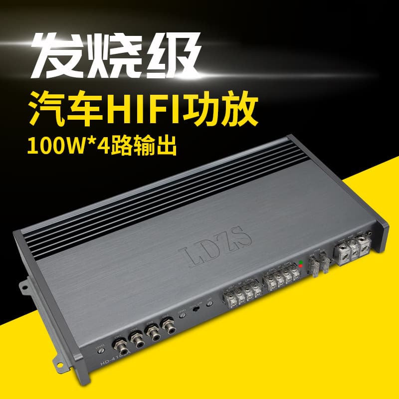 Audiophile Car HIFI Amplifier 100W*4 Channel Output Audio Processor Sound System Upgrade Car Amplifier