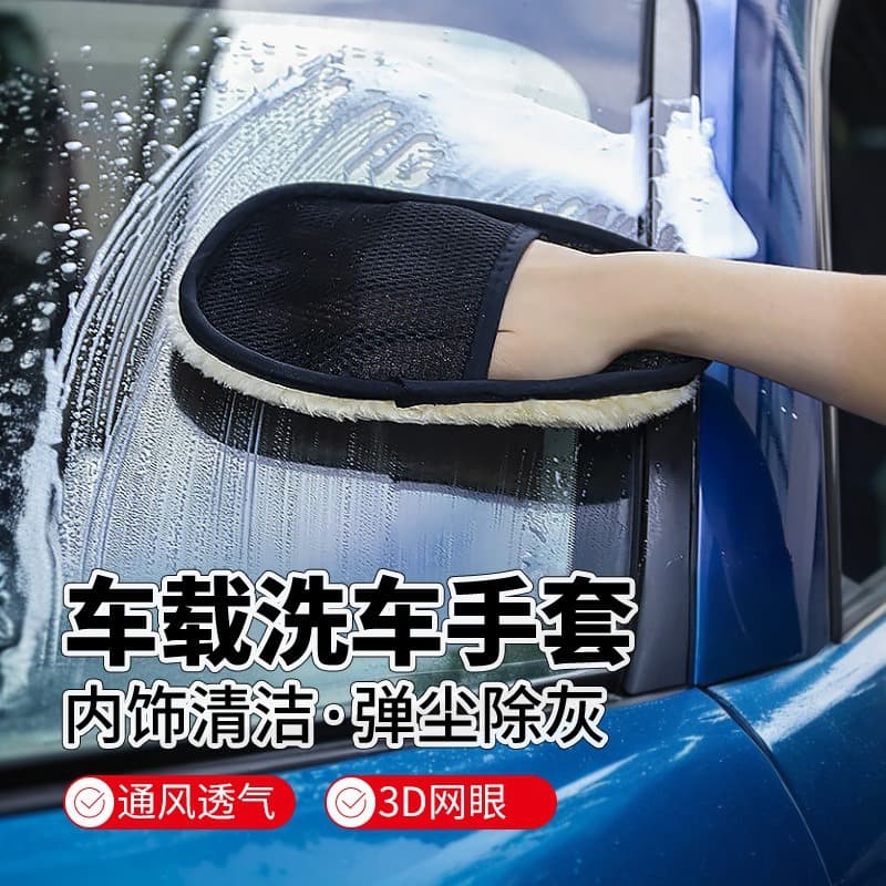 Thickened Fleece-lined Car Wash Gloves Automotive Beauty Supplies Fleece Car Washing Tools Vehicle Cleaning Equipment