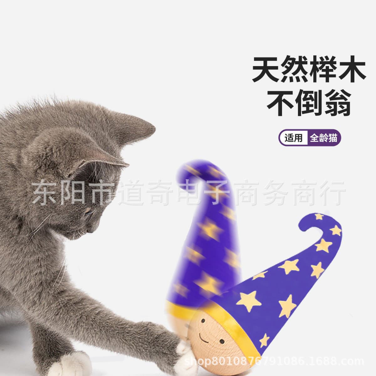 New Cross-Border Self-Balancing Wobble Toy Cat Tumbler Cat Toy