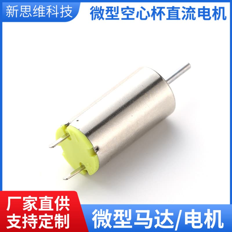 612 Toy Drive Motor Model Motor SMD/Through-Hole DC Coreless Motor