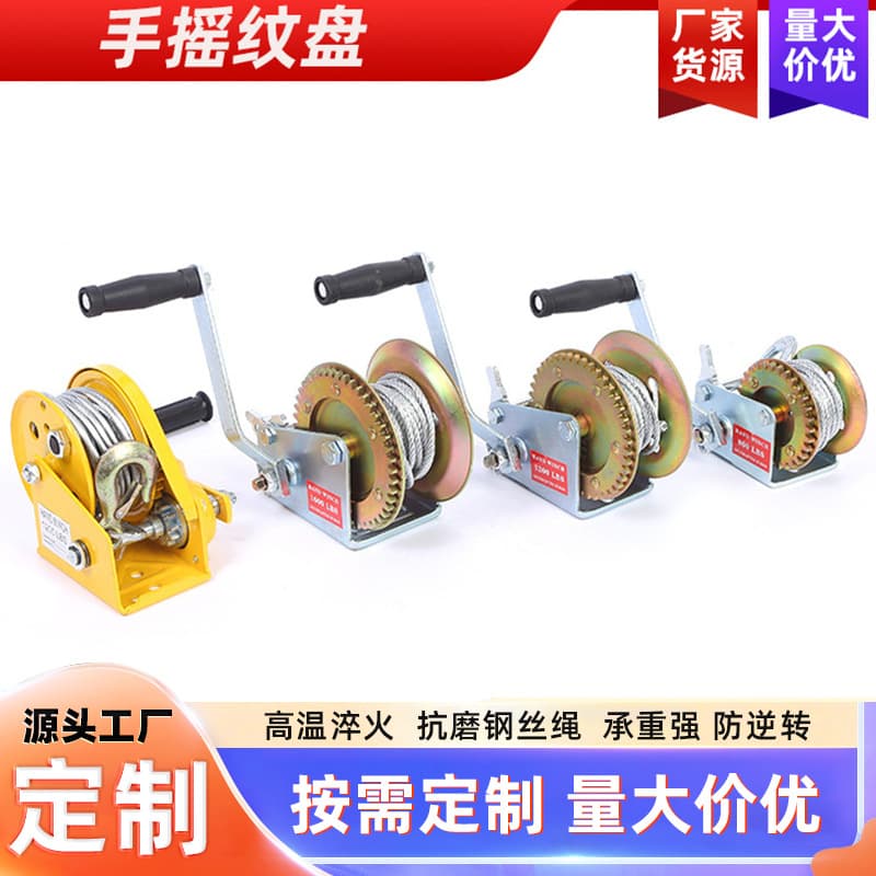 Custom Hand Crank Winch Steel Cable Thickened Winch Household Small Lifting Machine Winch Fast Marine Hand Winch