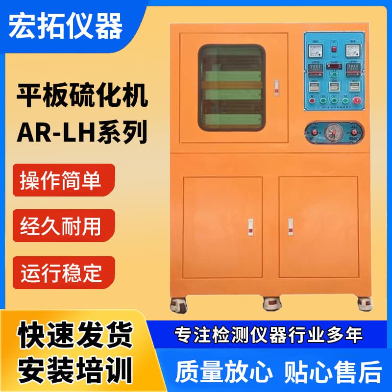 Plate Vulcanizer, 30-Ton Laboratory Vulcanizing Machine, Rubber and Plastic Electric Heating Press
