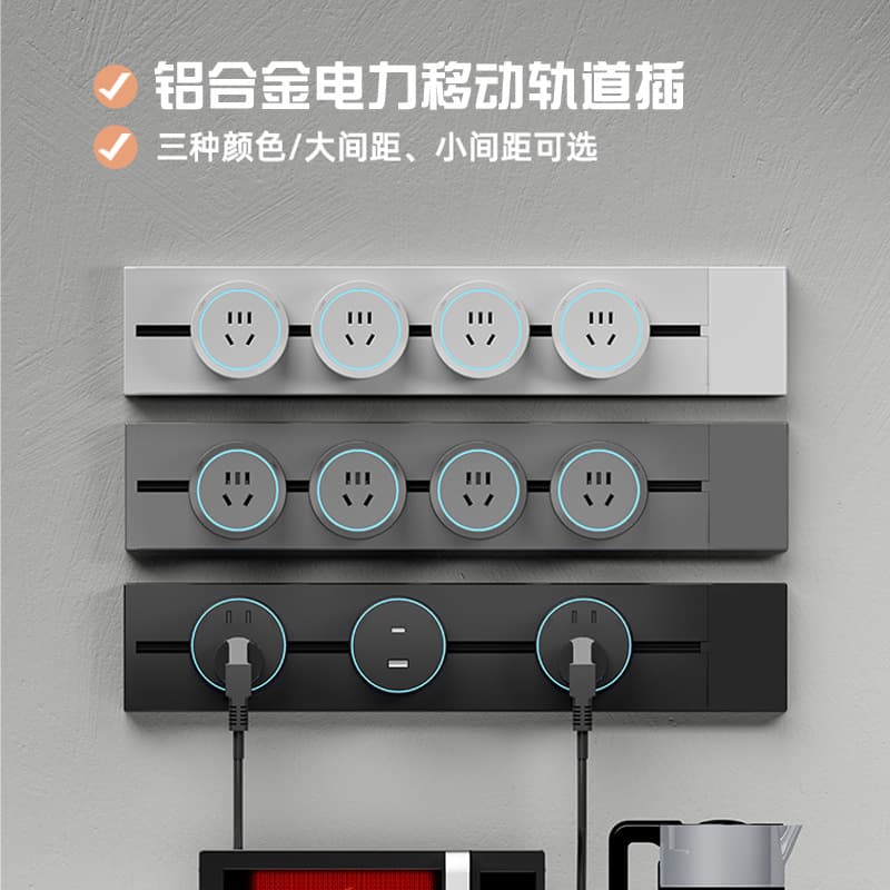 Home Mobile Track Socket, Power Strip, Office Kitchen Surface-Mounted Wall-Mounted Rail Sliding Socket