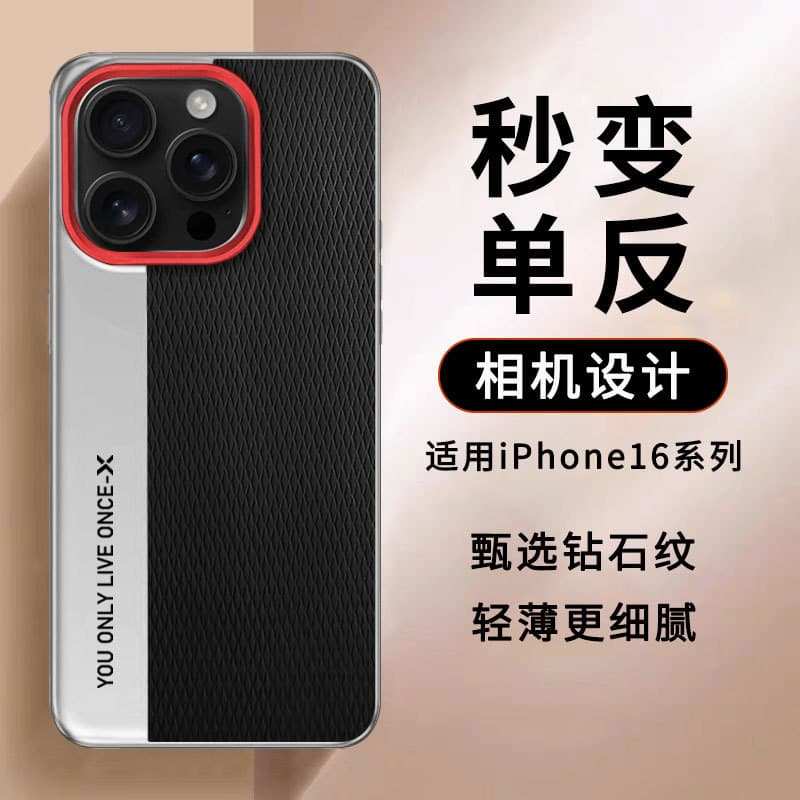 Suitable for Apple 17ProMax mobile phone case diamond pattern color matching iPhone 16 lens camera model 15pro protection