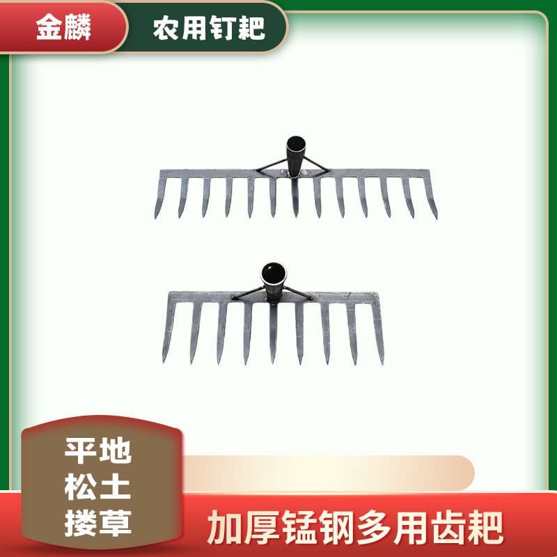 Agricultural Rake for Loosening Soil, Tilling, Multi-Function Gardening, Five-Tine and Seven-Tine Rake, All-Steel Rake, Multi-Function Tine Rake