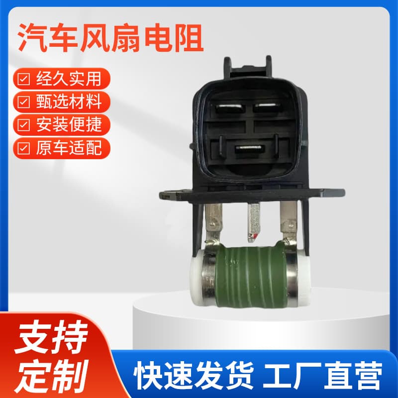 25385-2Y000 Car Cooling Fan Resistor Hyundai Santa Fe Kia Jiale Resistor Regulator
