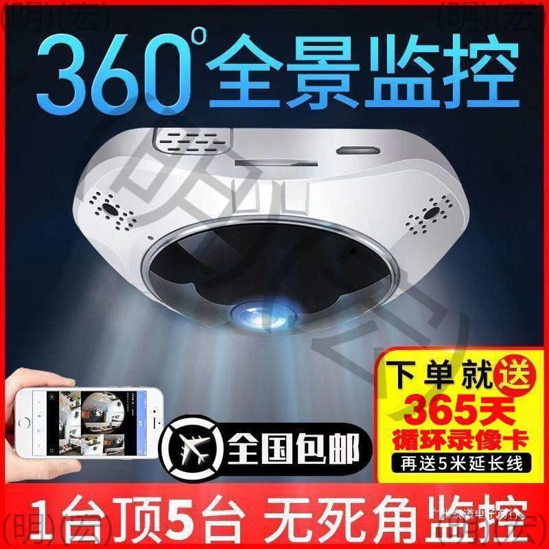360-Degree Ceiling Panoramic Camera with WiFi, No Dead Angle Wireless Remote Home Use Night Vision HD Monitor