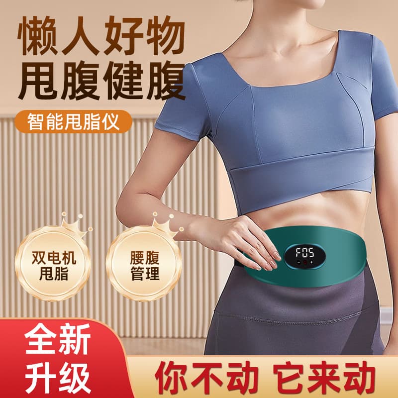 Strictly Selected Cross-border Massage Belt, Home Charging High-frequency Weight Loss Machine, Multifunctional Waist Massager
