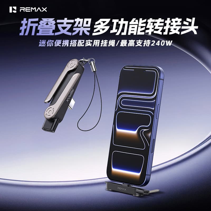 REMAX Ruiliang accompanying data cable multi-function mobile phone holder adapter C to C charging cable adapter CB55