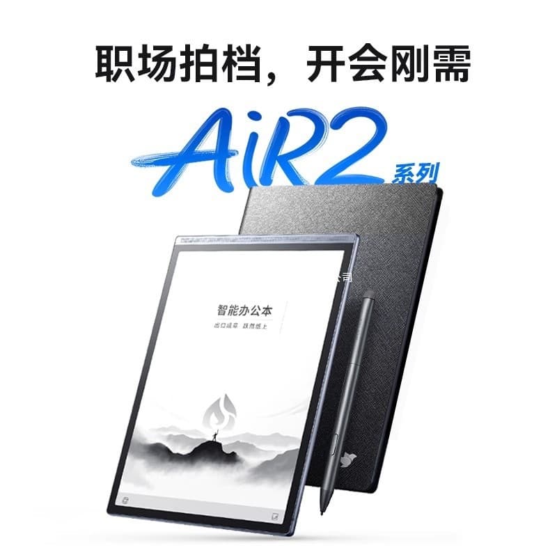 iFlytek Smart Office Notepad Air2 E-book Reader, Meeting Recorder with Voice-to-Text Transcription