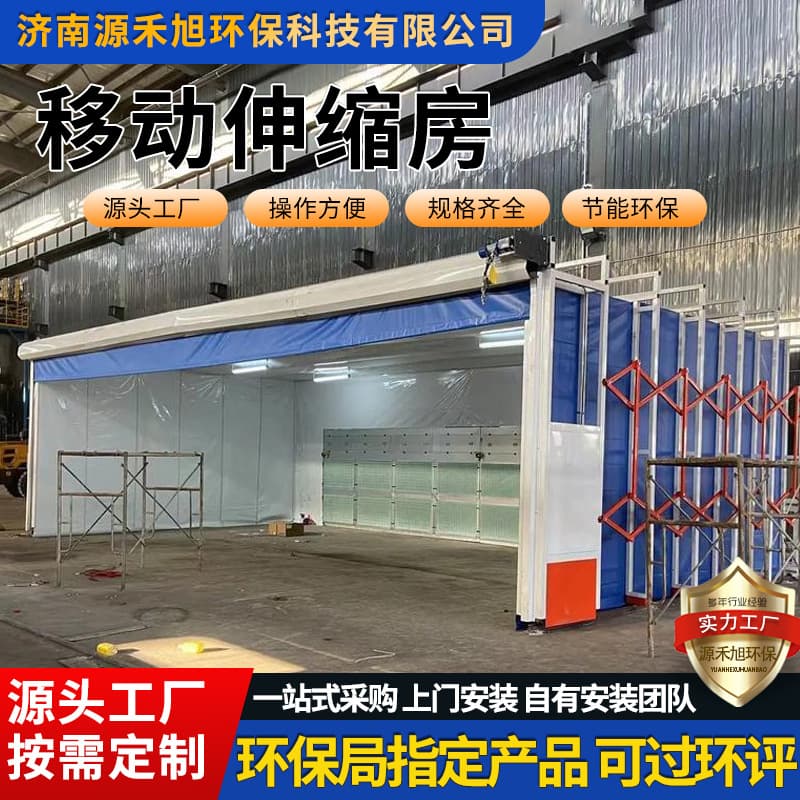 Mobile Telescopic Spray Booth, Rail-Mounted Electric Folding Dust-Free Sanding, Drying, and Spray Booth Using Mobile Telescopic Room