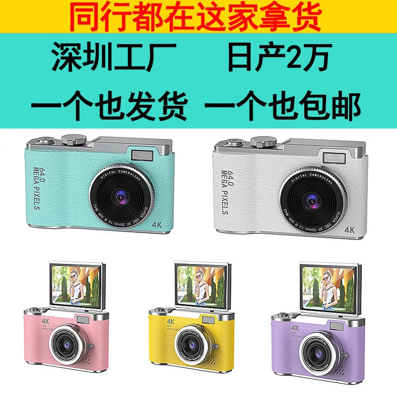 New CCD Digital HD Photography Toy Portable Retro Campus Camera Cross-border Gift 4k