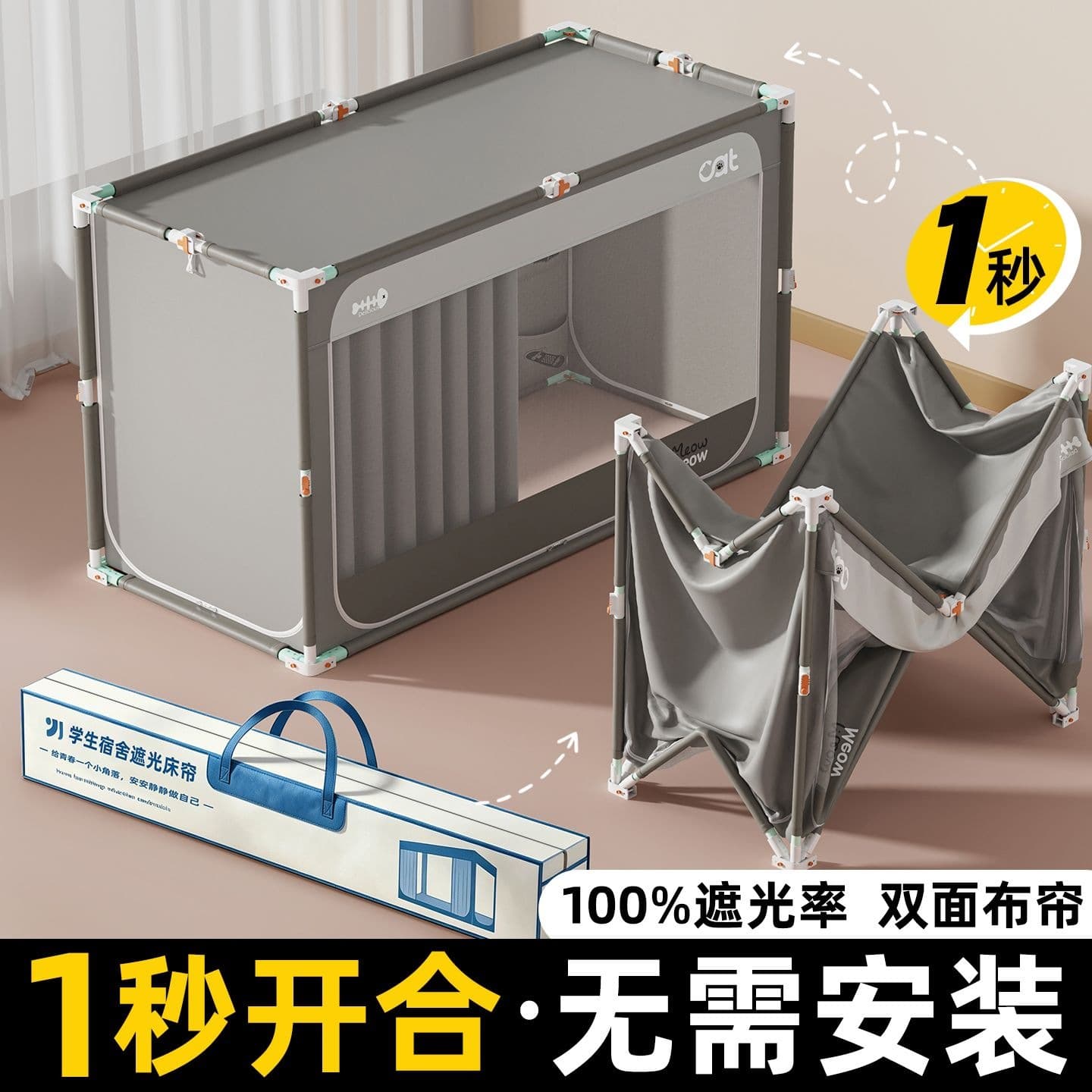 Installation-free student dormitory bed curtain mosquito net strong blackout all-in-one all-in-one dormitory curtain upper and lower bunk curtain