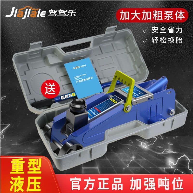 Jiale Horizontal Jack, Car Hydraulic Manual On-Board Oil Pressure Jack, SUV Tire Changing Tool