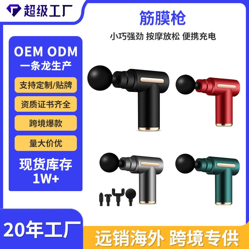 Cross-border Electric Mini Fascia Gun Muscle Relaxation Cervical Massager Mini Massage Gun