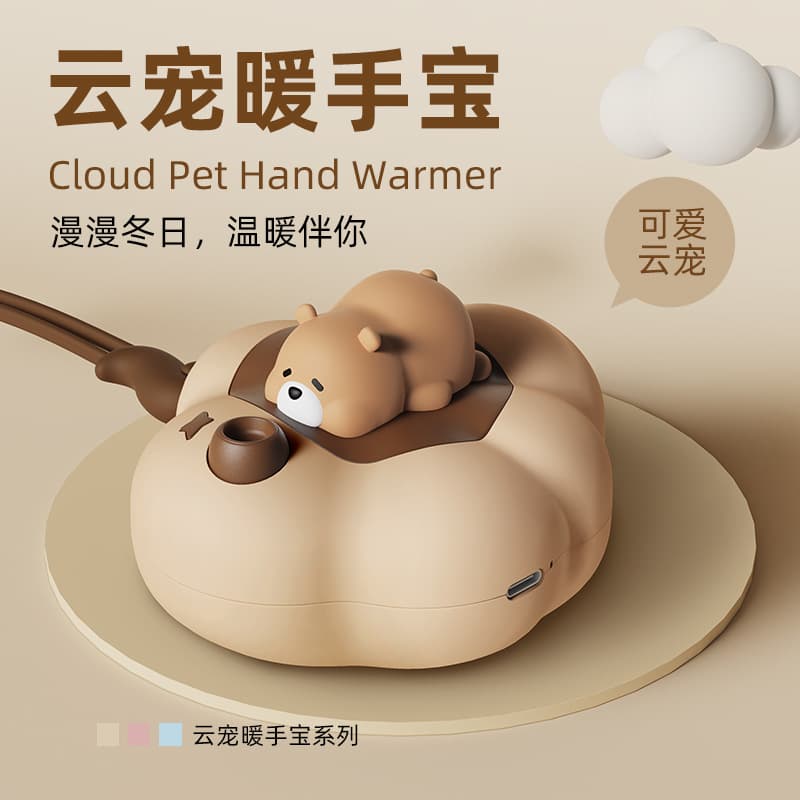 Cloud Pet Hand Warmer USB Student Portable Small Hand Warmer Cute Cold-Dispelling Heating Pad Gift