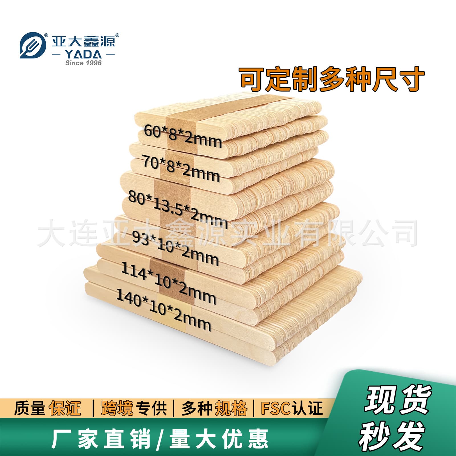 Multi-specification disposable biodegradable birch ice cream sticks popsicle sticks can be hot-printed with LOGO patterns on the popsicle sticks