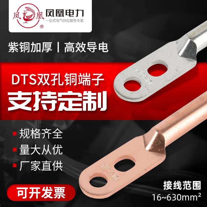 Custom Copper Wiring Terminals DT - Double Hole/Aperture/Hole Distance/Dimensions/Bent Copper Lugs