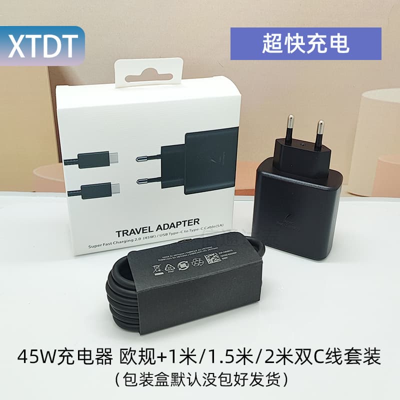 Compatible with Samsung 45W charger, S22 super fast charging Type-C fast charging cable, European, American, and British standard chargers.