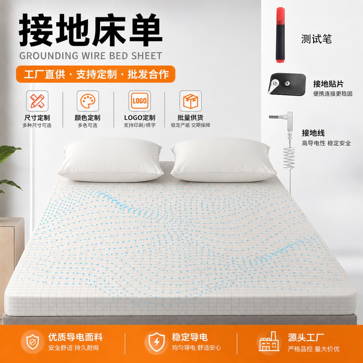 Amazon's new anti-static grounding sheets silver fiber anti-fatigue conductive white grounding air sheets