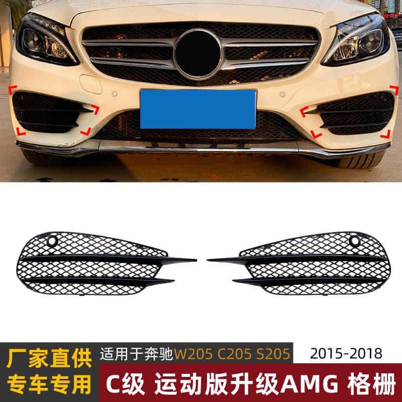Suitable for Mercedes-Benz C-Class W205 C200 C260 2015-18 AMG fog lamp grille front air knife modification accessories