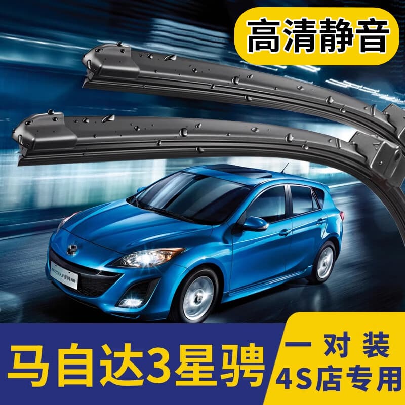 Wiper Blades for Mazda 3 Axela, Imported Mazda 3 Hatchback Front and Rear Wipers