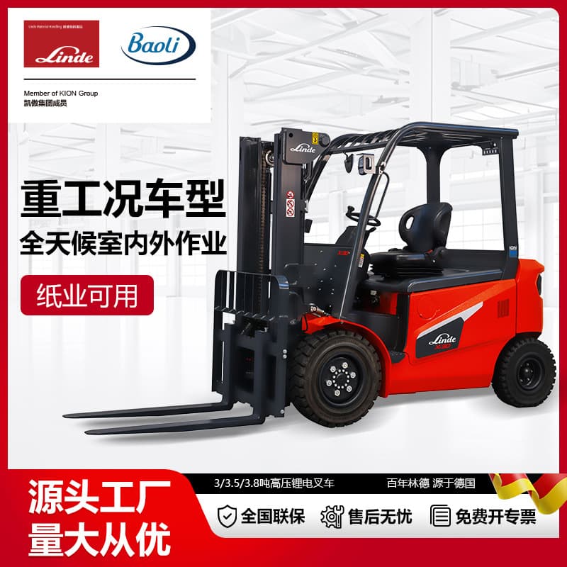 [Deposit] Linde 1.6-3.5 Ton Battery Electric Counterbalance Forklift E16C